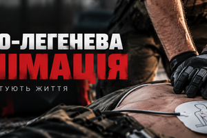 Серцево-легенева реанімація: основні принципи&nbsp; фото